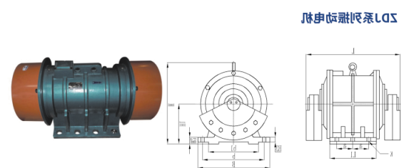 ZDJ系列振动电机