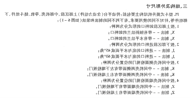 PL型斗式提升机