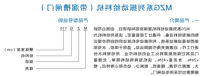 MZG系列振动给料机