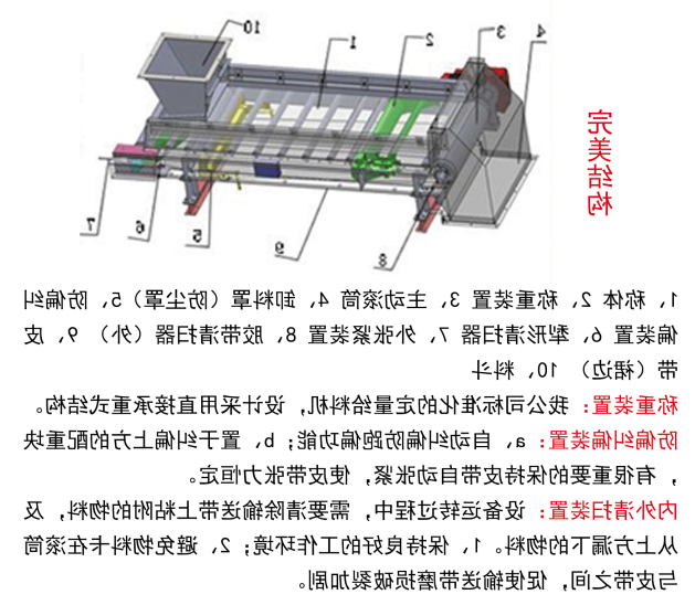 结构